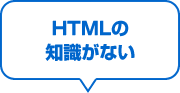 HTML̒mȂ